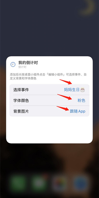 ios小组件怎么设置