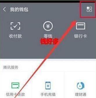 华为mate10pro设置微信指纹支付