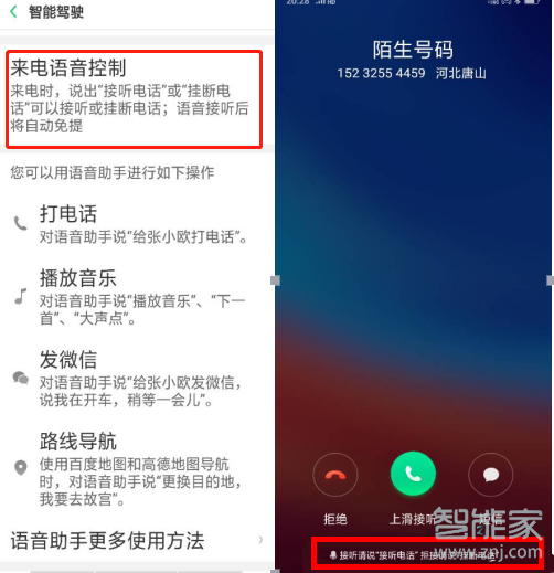 oppo reno智能驾驶怎么用