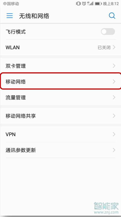 华为nova5iPro怎么设置volte