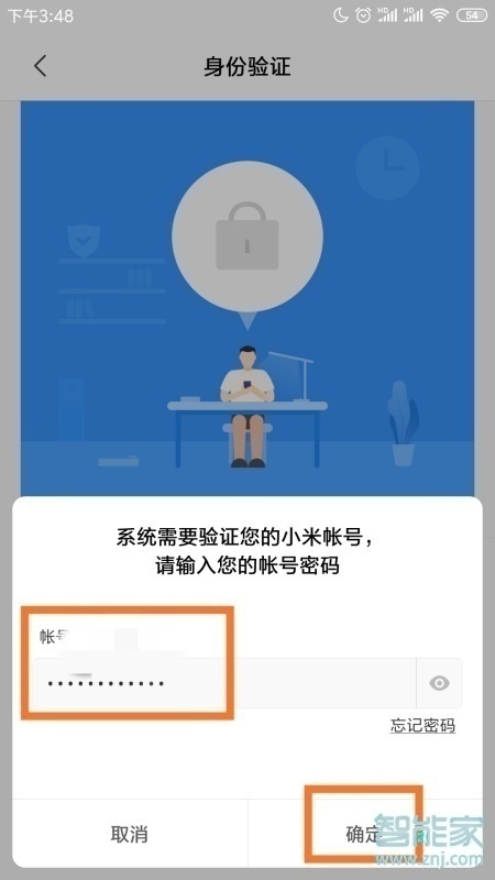 小米8门禁卡怎么设置