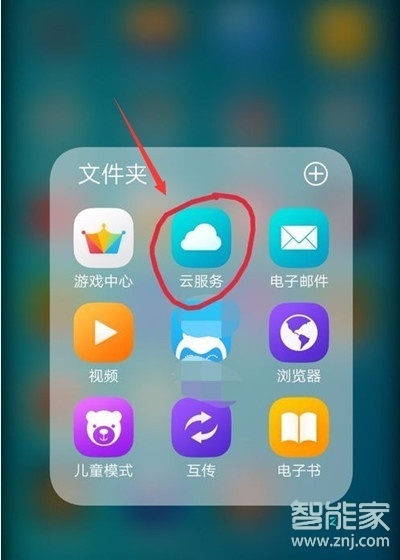 vivoy81s怎么查找手机