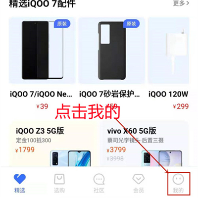 iqoo8pro手机丢了怎么定位找回