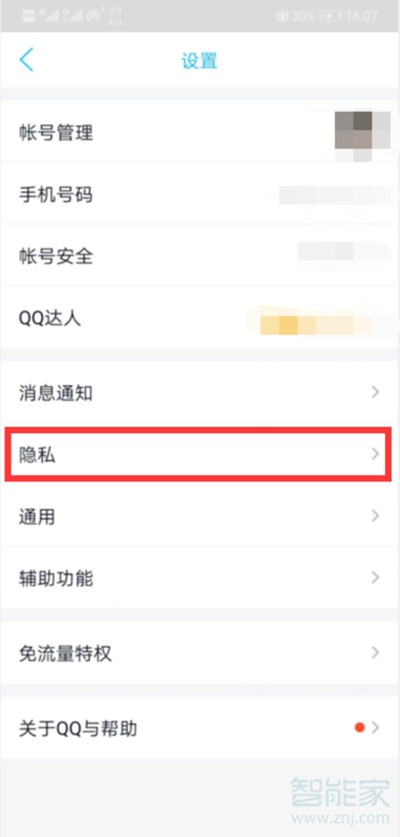 qq帆船图标什么意思