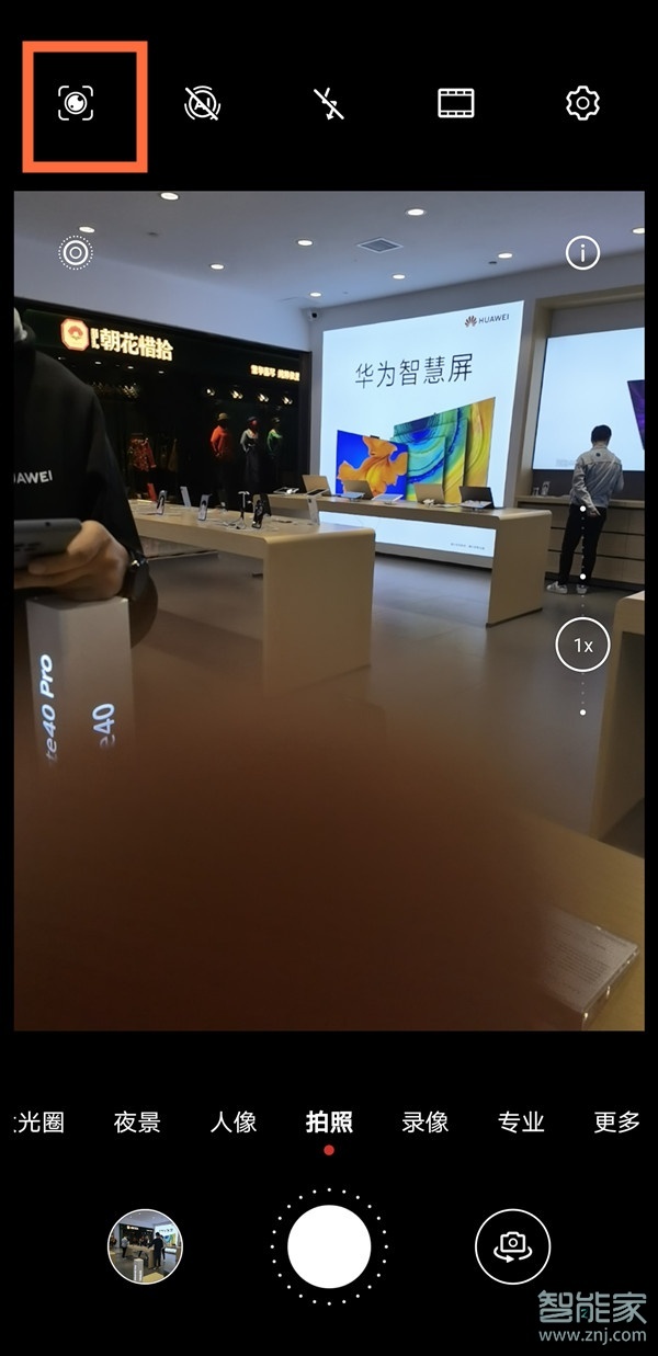 华为扫一扫连接wifi在哪里