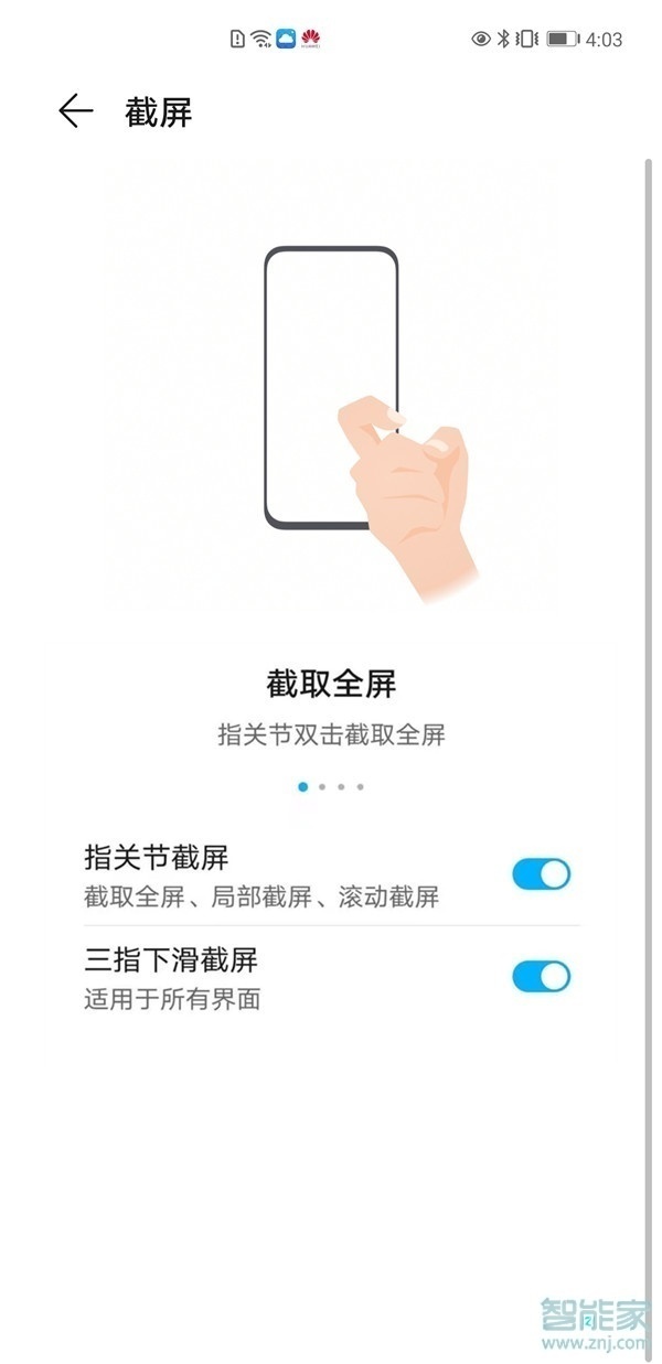 荣耀v40怎么截屏