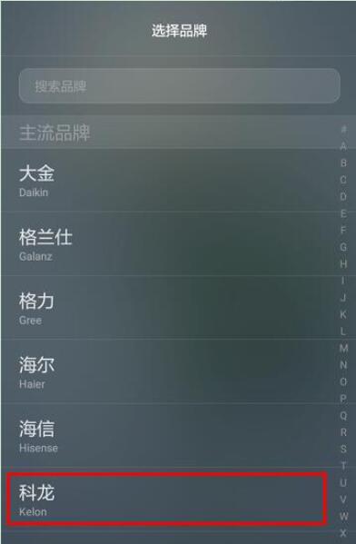荣耀20智能遥控怎么用