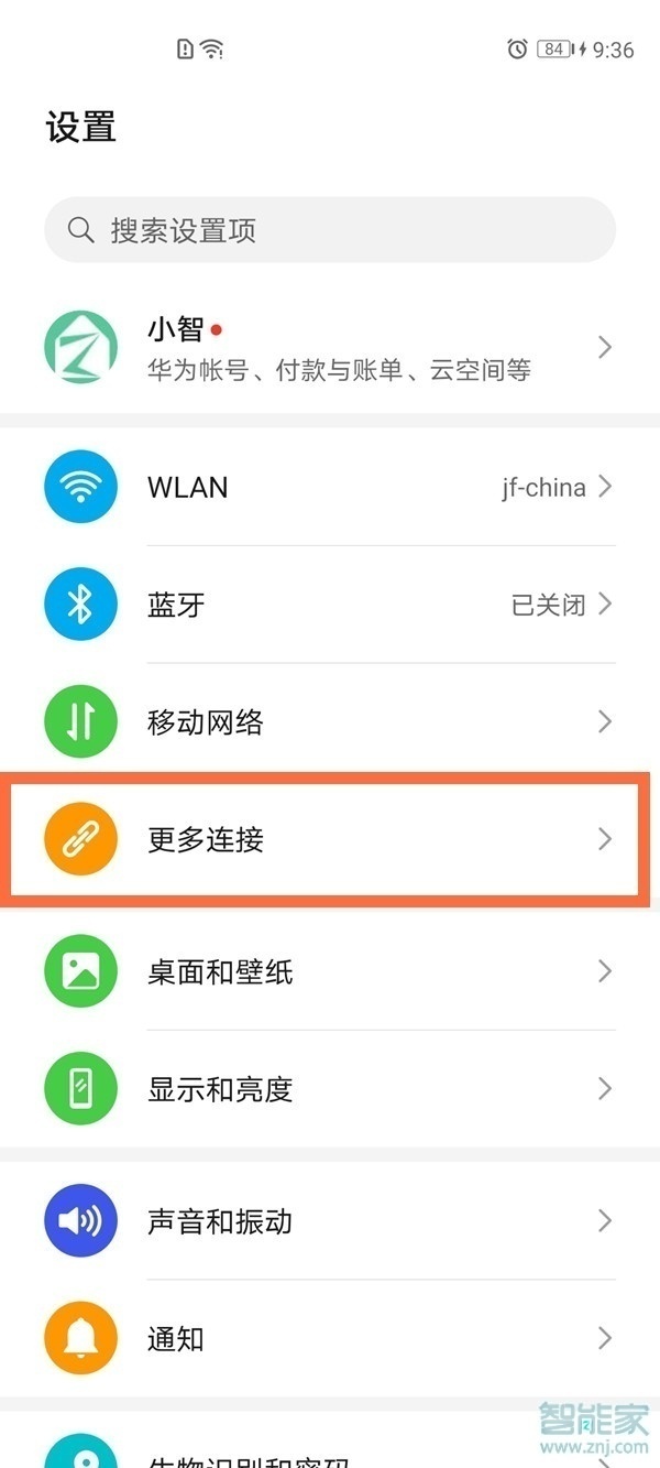 华为mate40pro怎么投屏