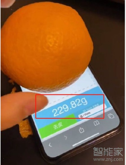 苹果手机电子秤怎么打开