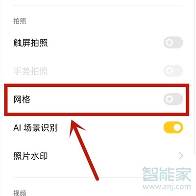 opporeno4se怎么设置相机九宫格