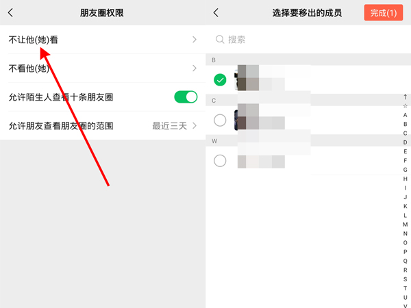 朋友圈不可见的朋友怎么取消