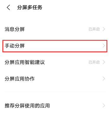 vivos9e怎么分屏