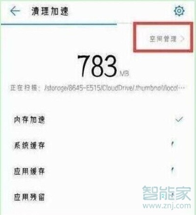 华为nova5i怎么卸载系统应用
