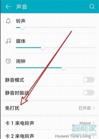 华为nova5iPro怎么关闭顶部月亮图标