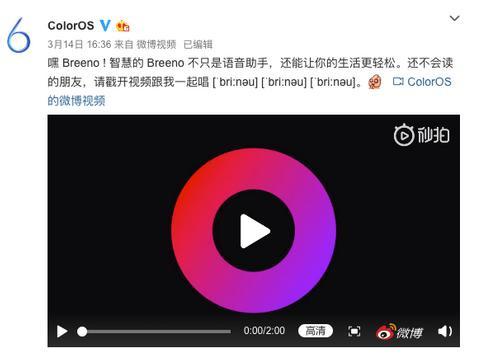 oppo reno语音助手有什么用
