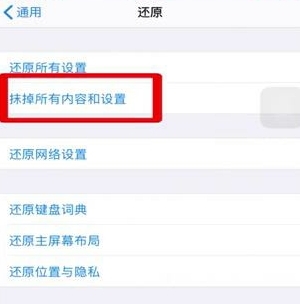 ios12系统占用怎么删除