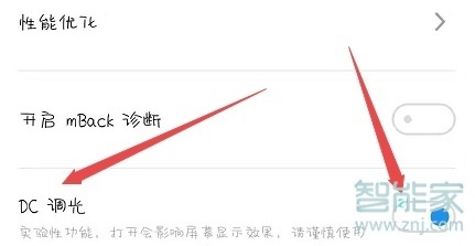 魅族16sPro怎么打开DC调光