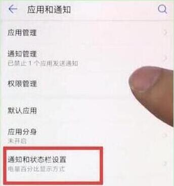 荣耀20怎么设置显示网速