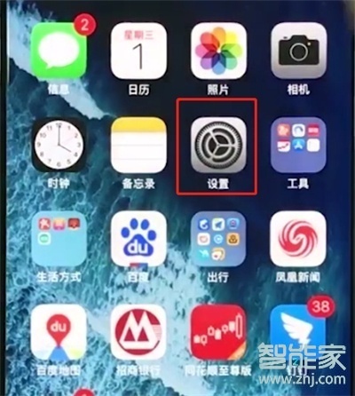 iPhone11pro max怎么关闭APP内评分提醒