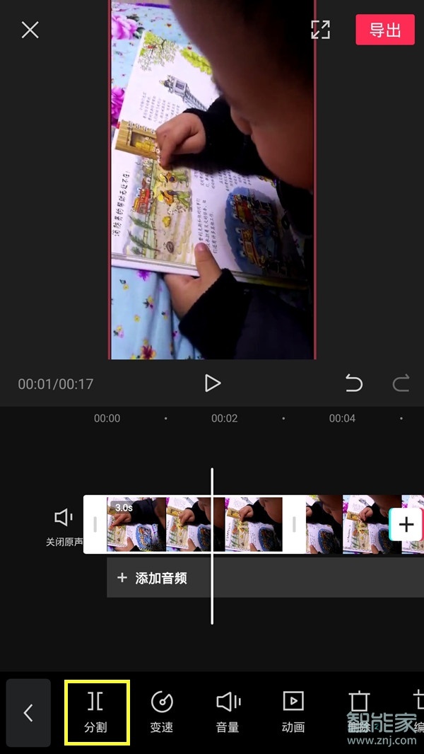 剪映怎么把视频加长