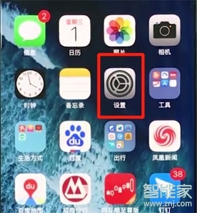 iPhone8plus怎么开启定位