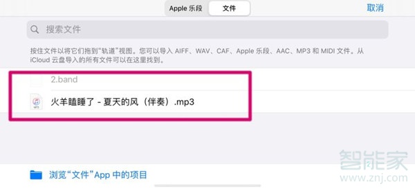 怎么把网易云的歌导入库乐队