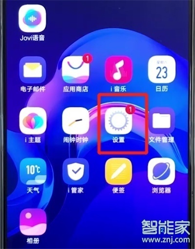 vivos5怎么设置锁屏壁纸