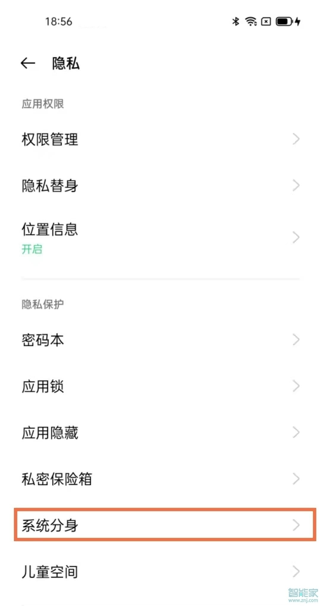 coloros11怎么开启系统分身