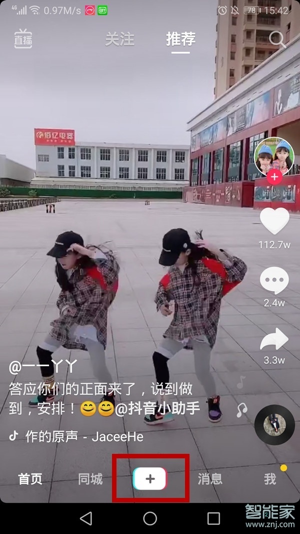 抖音怎么加速视频