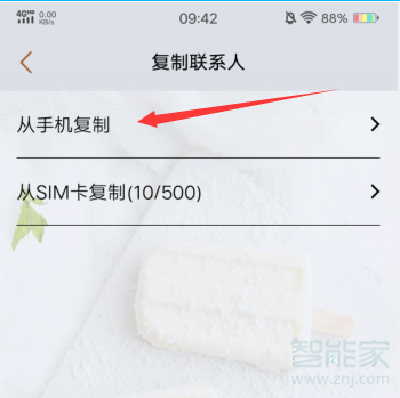 vivo手机通讯录怎么导入sim卡