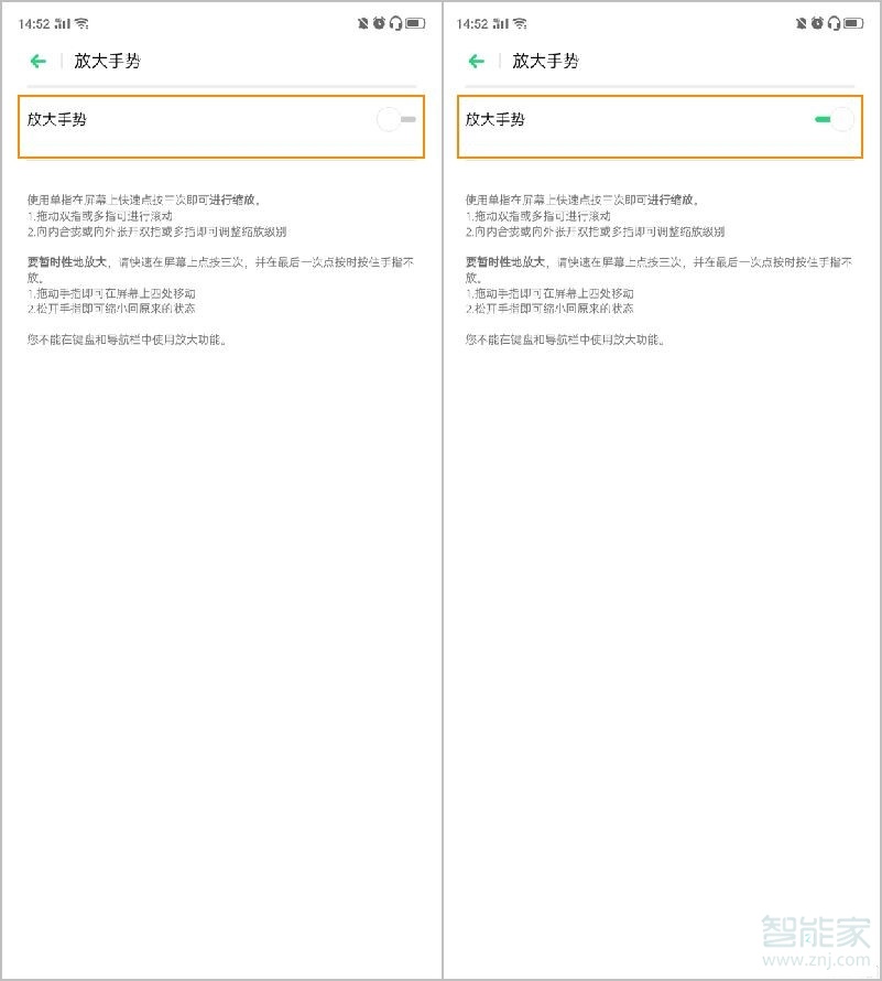 oppo reno2放大手势怎么打开