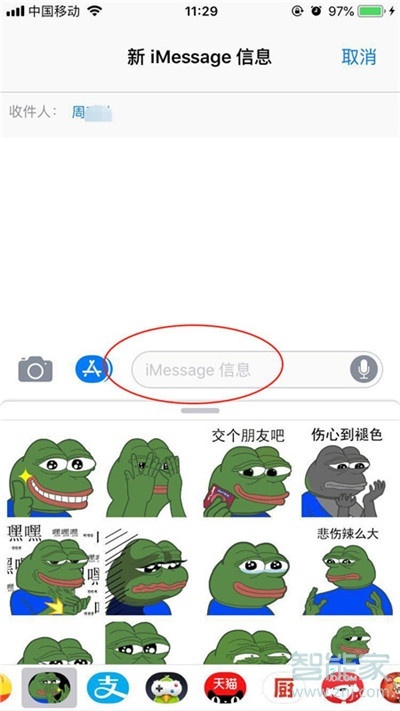 iphone11pro怎么激活imessage