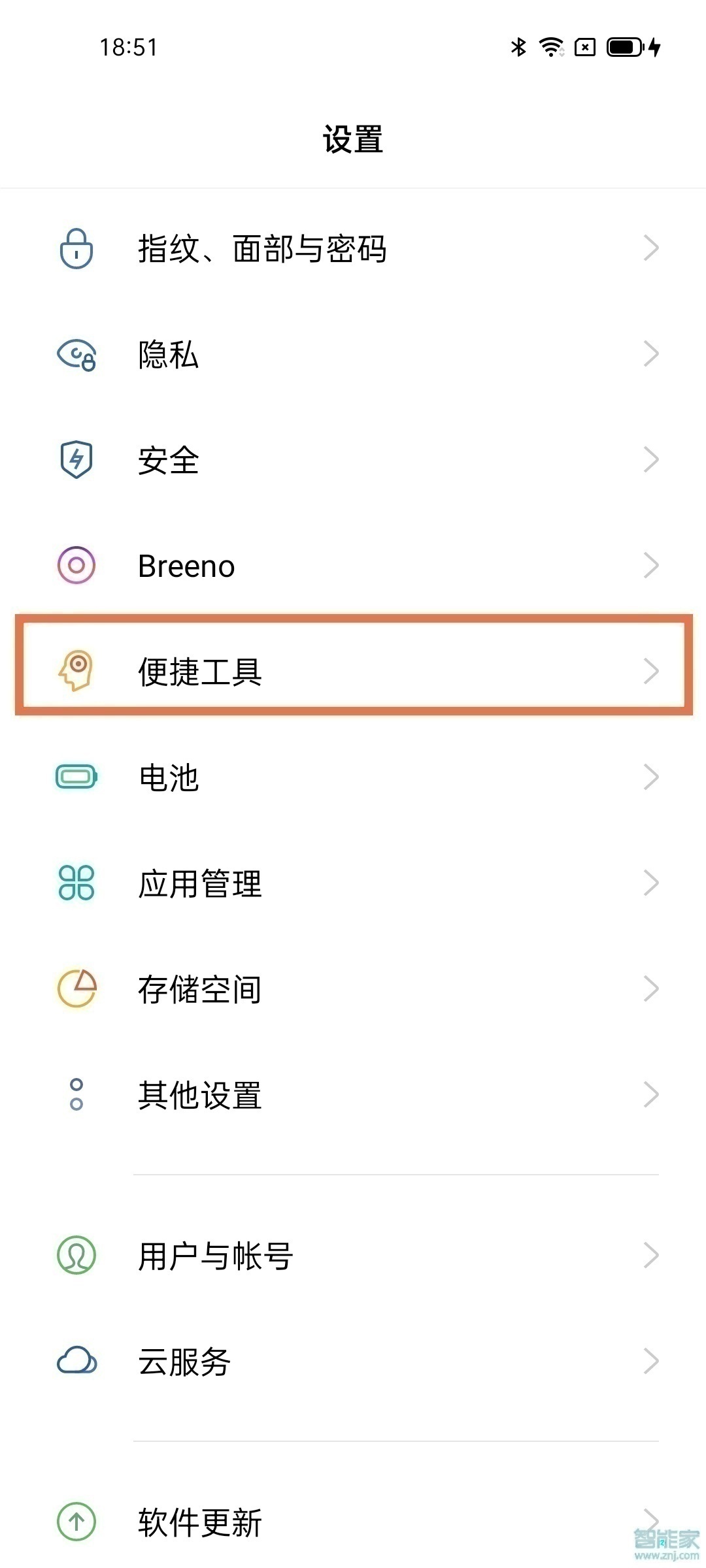 opporeno6返回键震动怎么取消