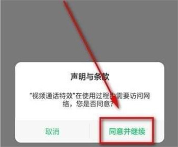 oppor17pro怎么开启微信视频美颜