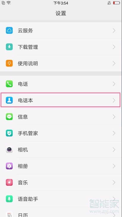 oppoa9x怎么导入联系人