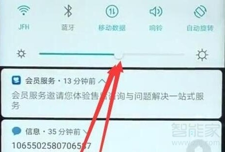 华为nova5怎么手动调节亮度
