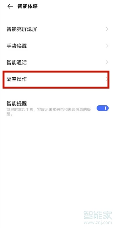 vivos9怎么隔空操作