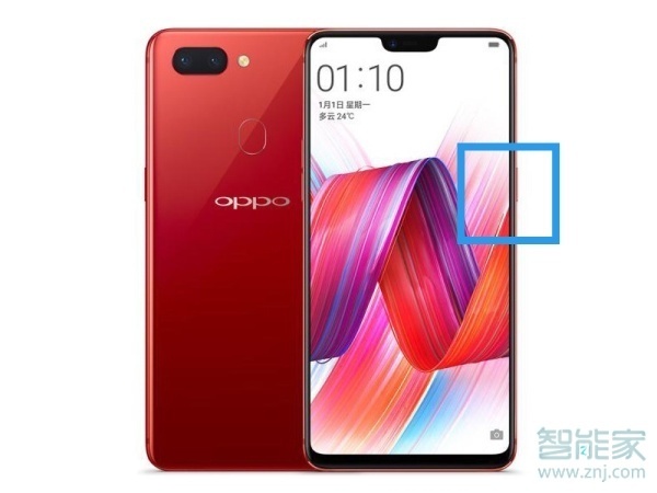 oppor15黑屏打不开怎么办