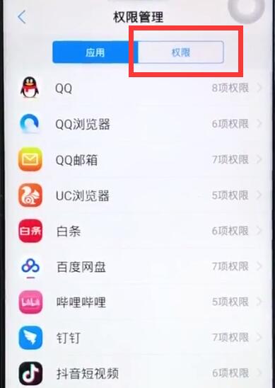 iqooneo怎么打开摄像头权限
