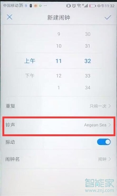 华为nova5pro闹钟铃声怎么设置