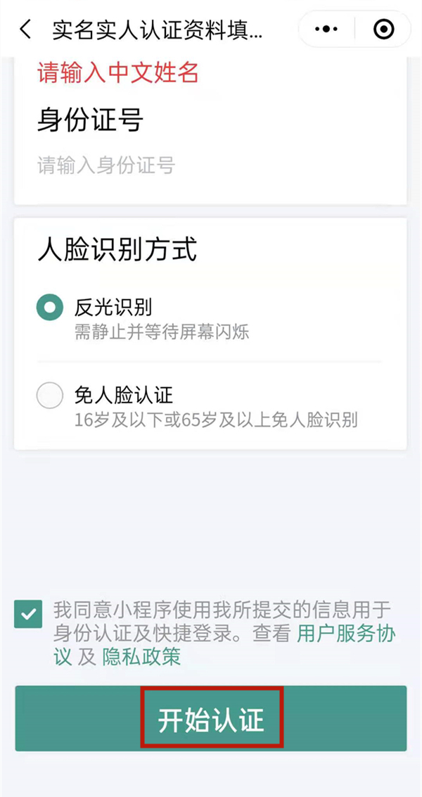 云南健康码怎么替他人申请