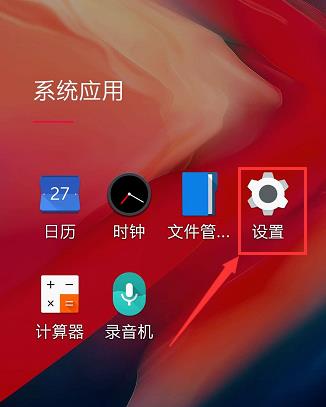 一加7T怎么显示电量百分比