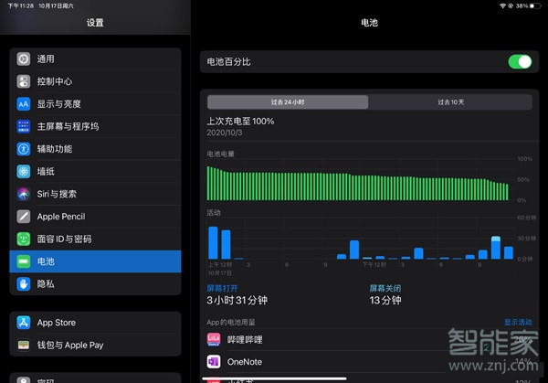 ipad电池健康在哪里看