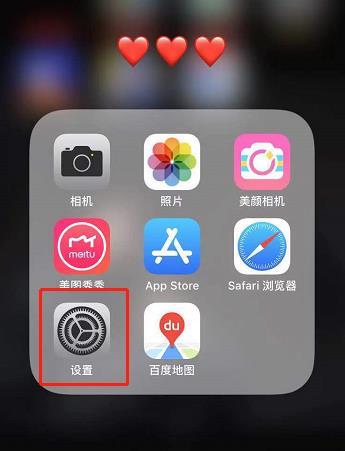 iPhone11pro max怎么开启低电量模式