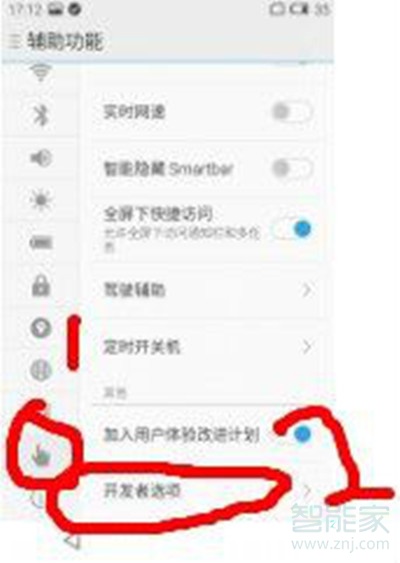 魅族底部上滑没有反应