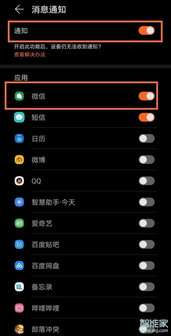 华为watch3pro怎么看微信