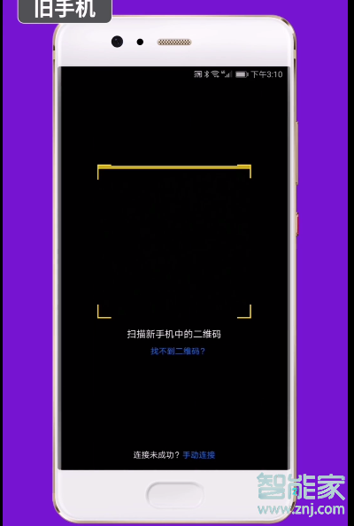 苹果手机联系人怎么导入华为手机