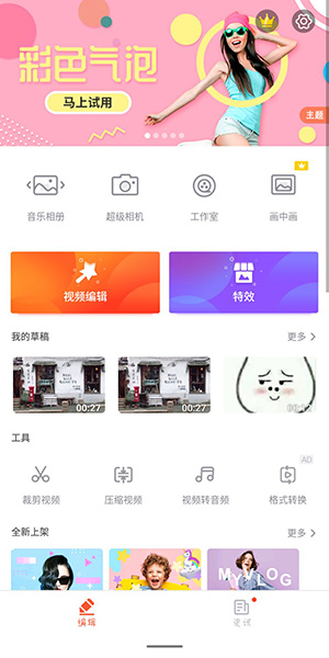 抖音如何创建合集