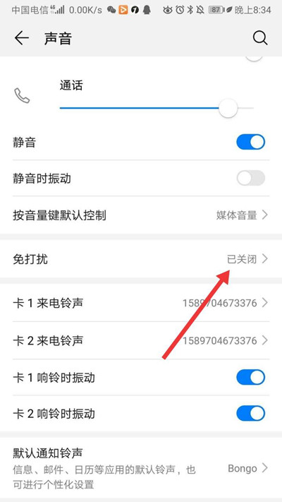 华为手机月亮模式怎么开