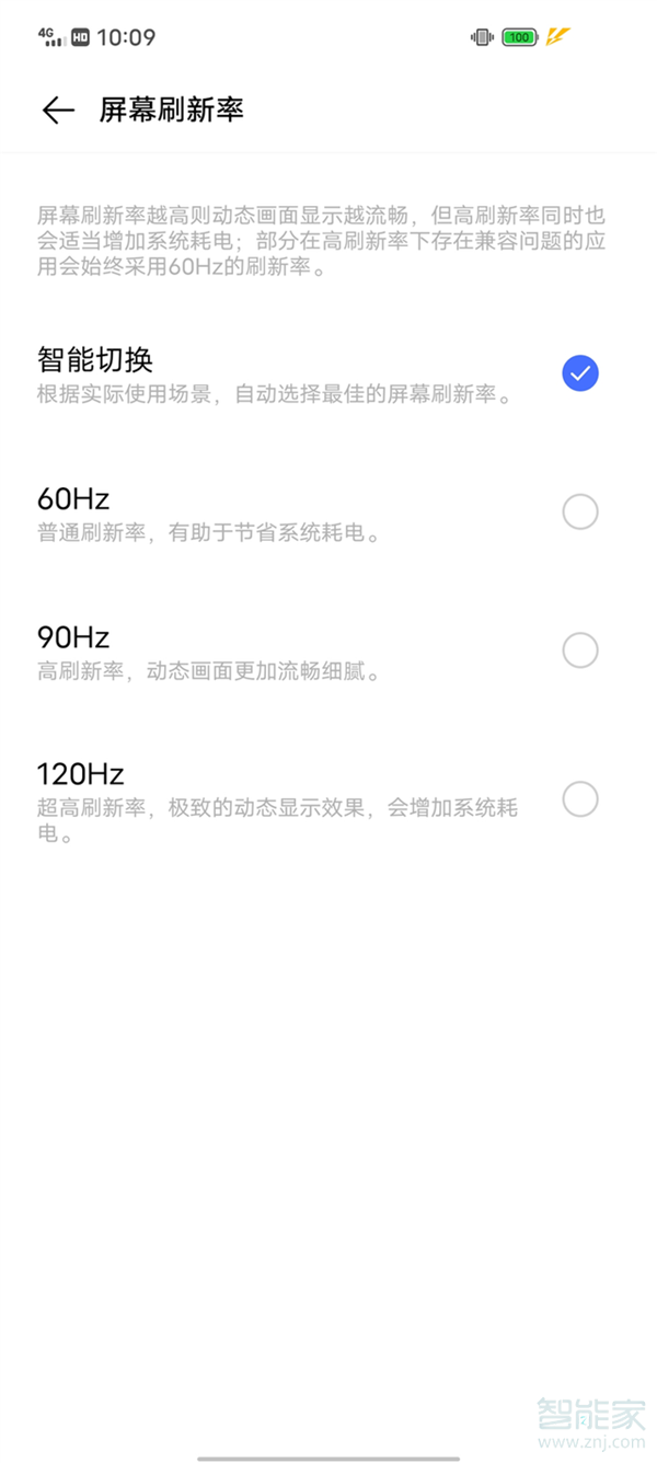 iqooz1x有nfc吗